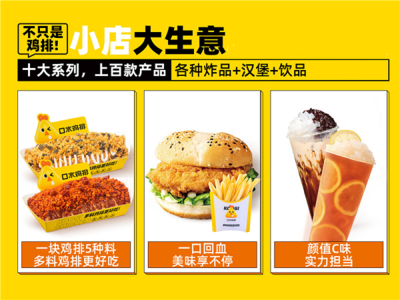 开一家口水鸡排店，这些真不能大意——饮食经营的关键细节